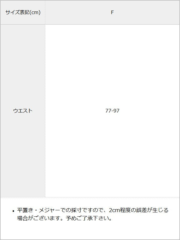 【予約　6/8発送】ハーネスベルト チェーン付 ウエストマーク / グランジ パンク サブカル 地雷系 / サイズ表