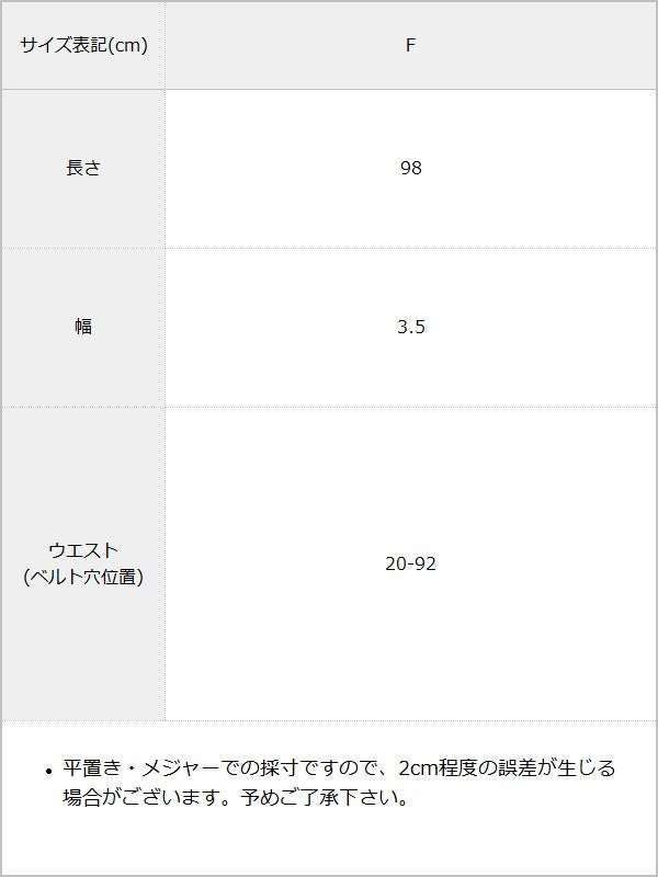 Y2K サイバー 総キラキラストーン ビジュー ウエストベルト / 地雷ギャル グランジ サブカル ストリート / サイズ表