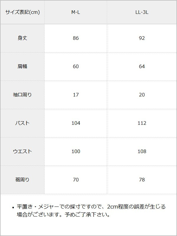 【予約　6/30発送】ストーンラメ フード付ゆるピタワンピース / スウェット ミニ丈 裏毛 / サイズ表