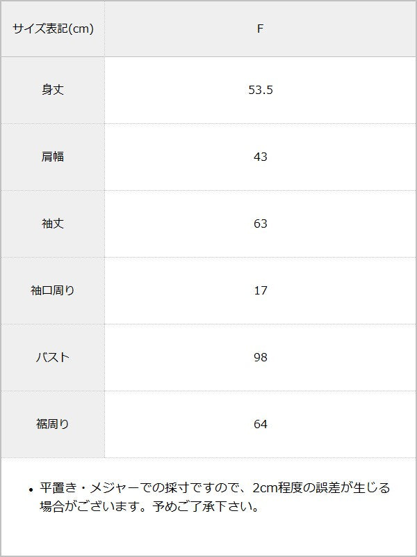 【予約　9/25発送】ボリュームスリーブフーディカーデ【SD】 / サイズ表