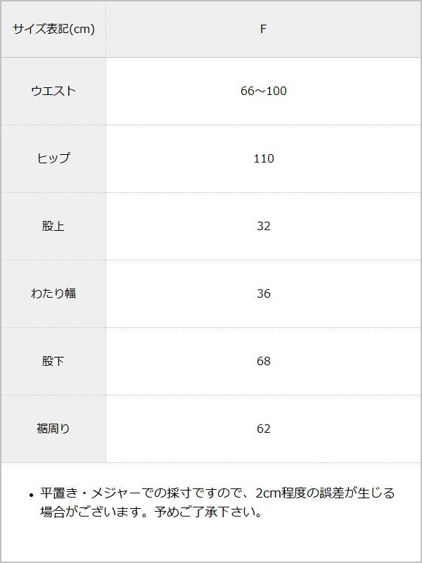 【予約　6/10発送】ライトオンスデニムリラックスパンツ / サイズ表