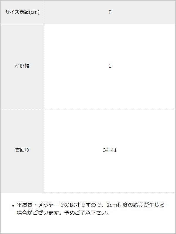 【予約　6/25発送】クロスモチーフチョーカーアクセサリー / サイズ表