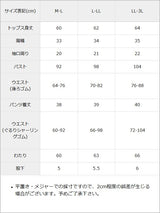 【予約　6/29発送】ペプラムトップス×ティアードスカパンセットアップ【大きいサイズあり】【SD】