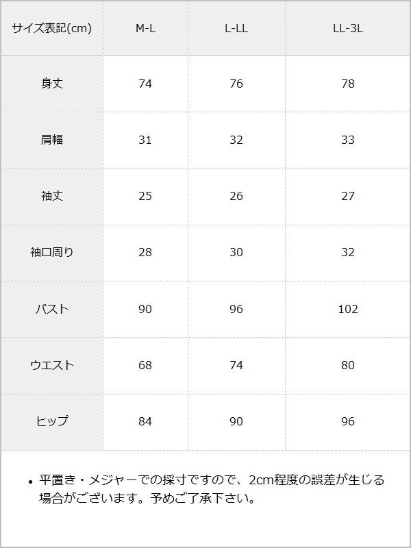 【予約　6/29発送】フロントジップセーラ-カラーラメスウェットミニワンピース【大きいサイズあり】 / サイズ表