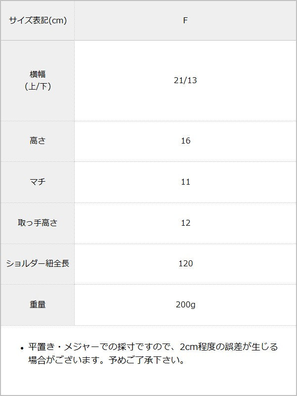 【予約　6/29発送】プリーツフリルバスケットバッグ【SD】 / サイズ表