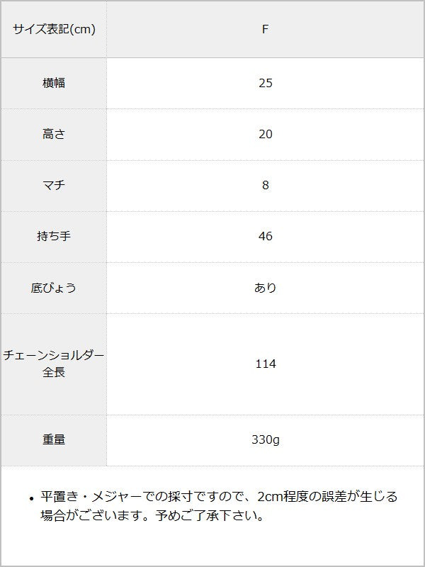 【予約　7/9発送】ミルキージェリーバッグ【SD】 / サイズ表