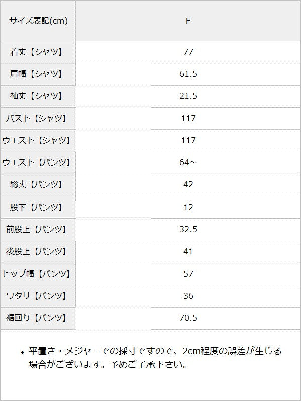 【予約　7/16発送】ハーフスリーブシャツセットアップ【SD】 / サイズ表