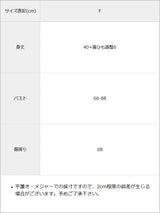 【メール便】総レースパット付キャミ