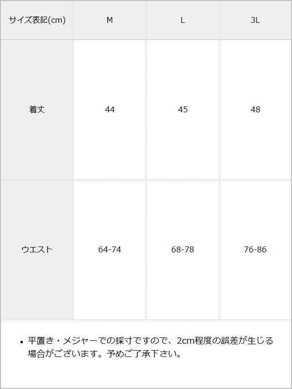【予約　8/26発送】チェーンレースアップハトメテープ十字架レースプリーツスカート【SD】 / サイズ表