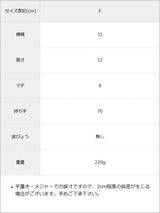 【予約　7/24発送】ハートチャーム付きガーリーボストンバッグ【SD】