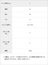 【予約　7/28発送】ラウンドカラーウエストポーチ