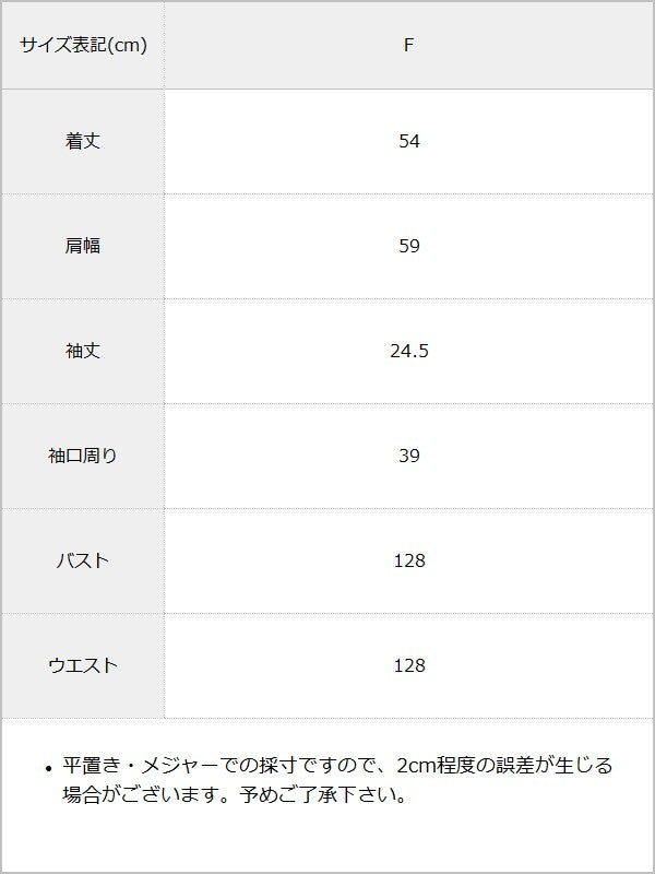【セットアップ可能】ハーフスリーブカラーシャツジャケット / サイズ表
