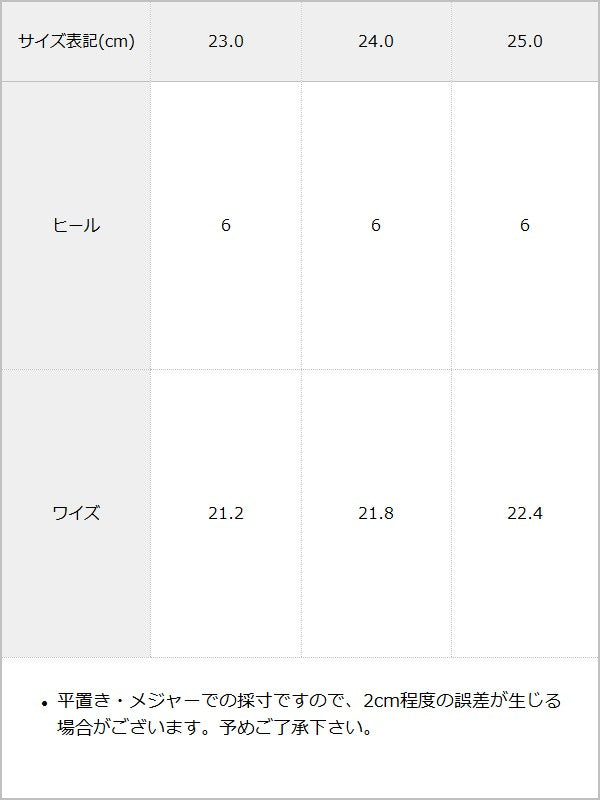 ダブルストラップ太ヒールポインテッドトゥパンプス / サイズ表