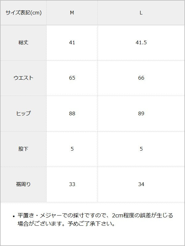 【予約　8/26発送】ハイウエストデニムショートパンツオールインワン【SD】 / サイズ表