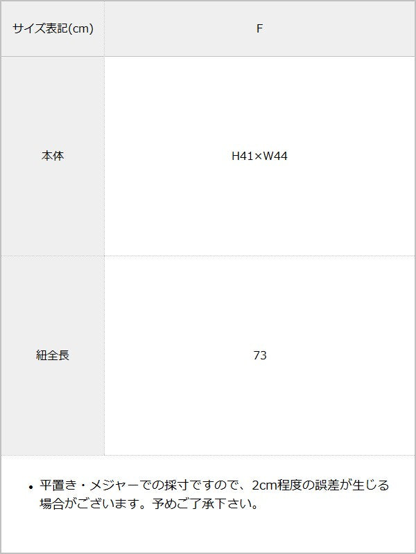【9/11　12時より発売開始】【サンリオ×DML】フェイスハートトートバッグ【予約　9/18発送】【海外発送不可】【SD】 / サイズ表