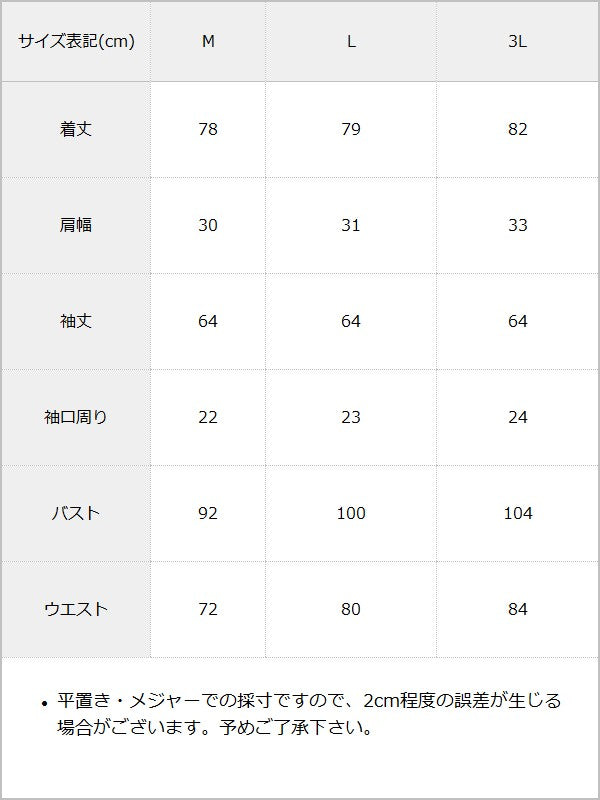 十字架ねこ耳ファスナースタッズパーカーワンピース / サイズ表