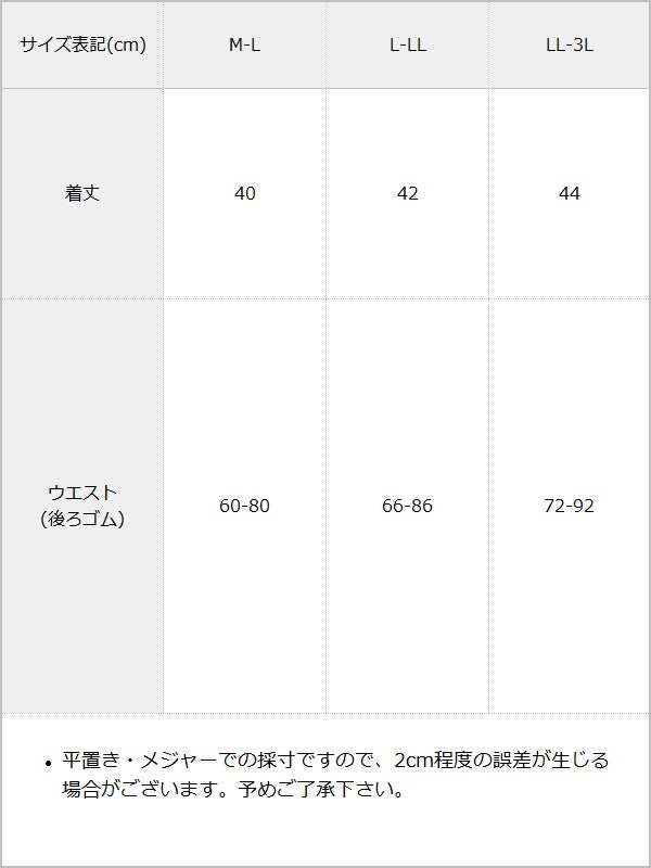 【8/27 11時より発売】ビジューチェーンセットティアードミニツイードスカート【大きいサイズあり】 / サイズ表