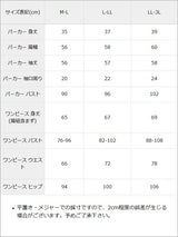 【8/27 11時より発売】ショートパーカー×ミニキャミワンピスウェットセットアップ【大きいサイズあり】