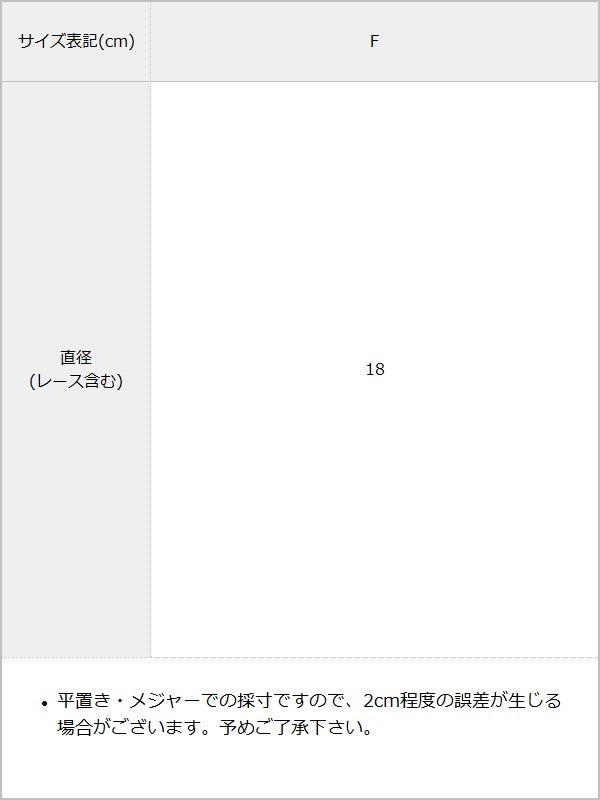 オリジナルハートチャーム付ドットシュシュ / サイズ表