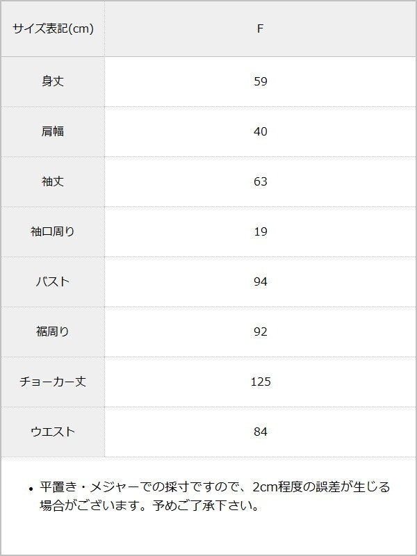 2wayシアーベロアツイストデザイントップス / サイズ表