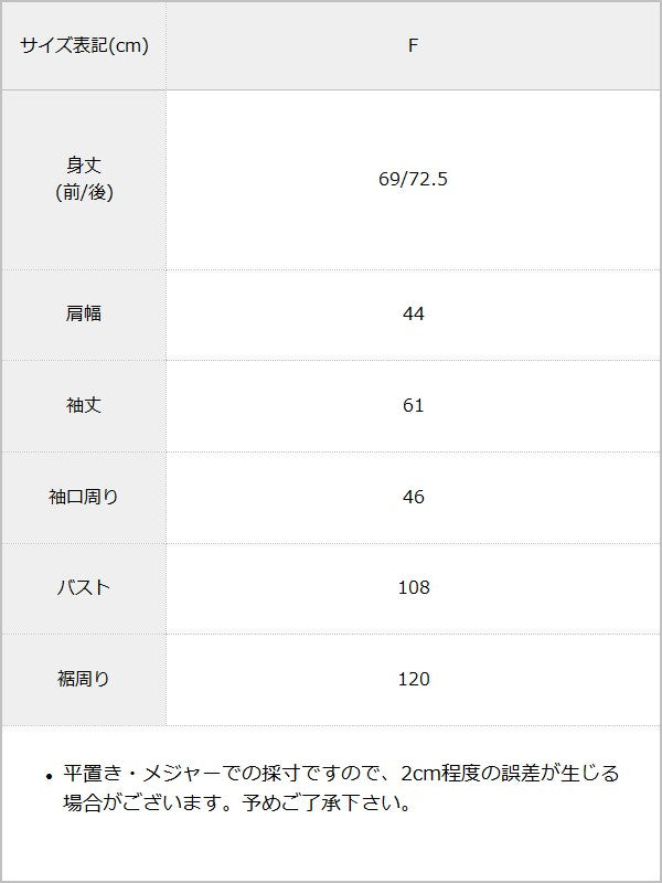 【予約　10/9発送】シアーワッフルVネックフリルカラートップス【SD】 / サイズ表