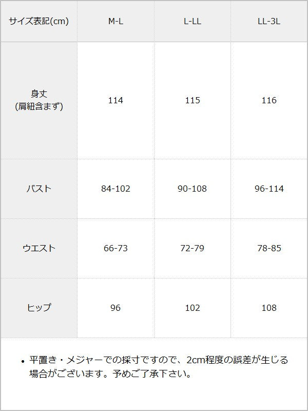 【予約　9/18発送】マルチwayビッグリボンマーメイドキャミワンピース【大きいサイズあり】【SD】 / サイズ表