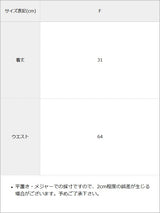 【10/23 10:59までの特別価格】デニムチェック柄ティアードベルト付きスカパン