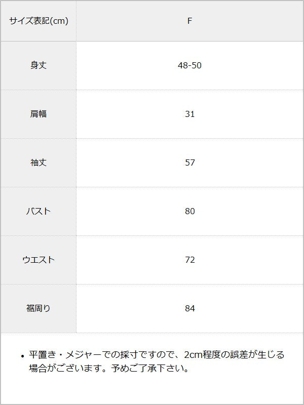 ウエストシャーリングチェック柄長袖シャツブラウス / サイズ表