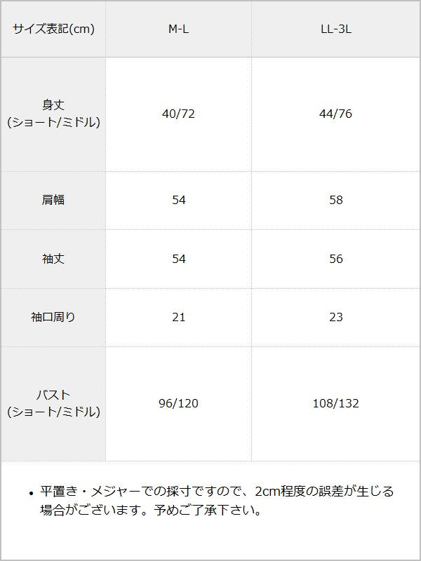 【予約　9/16発送】選べる丈オフショルリボンスウェットプルオーバー【大きいサイズあり】 / サイズ表