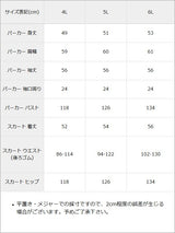 【9/22 10:59まで10％OFF】バックリボンスウェットパーカー＆ティアードミニスカートセットアップ【4L-6L】