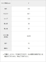 【予約　10/13発送】サテンラインゴブランパンツ