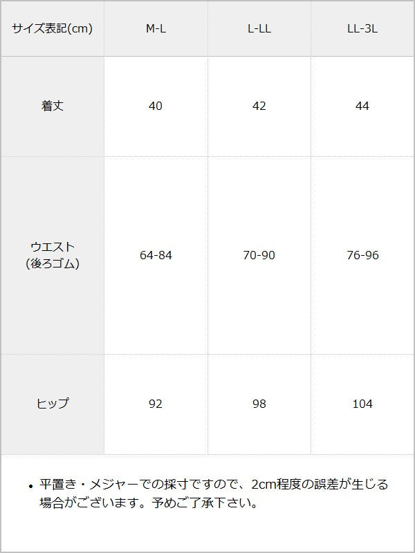 【予約　9/28発送】バックリボンスウェットミニスカート【大きいサイズあり【SD】 / サイズ表