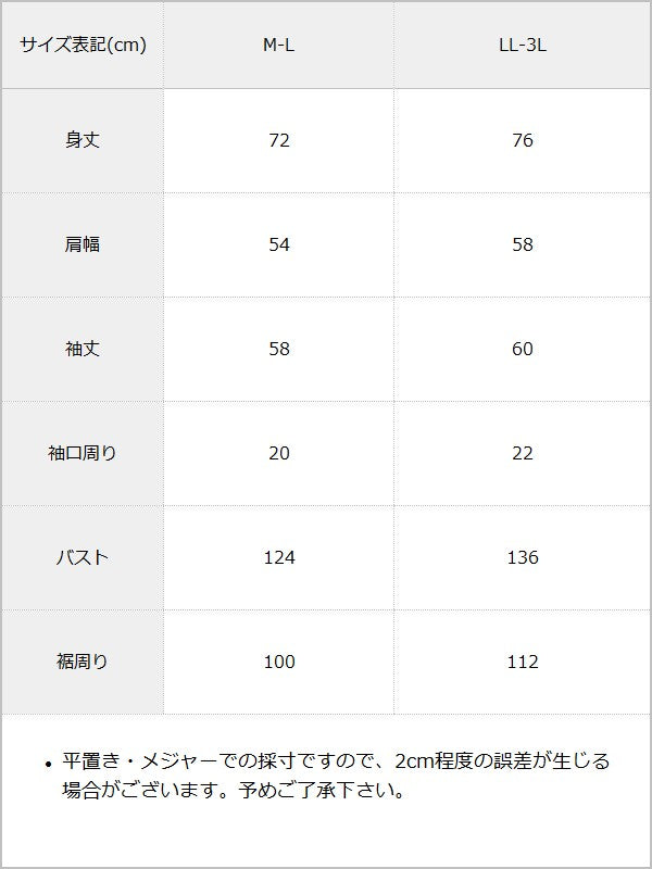 【予約　9/28発送】バックレースアップロゴ入りスウェットプルオーバー【大きいサイズあり】 / サイズ表
