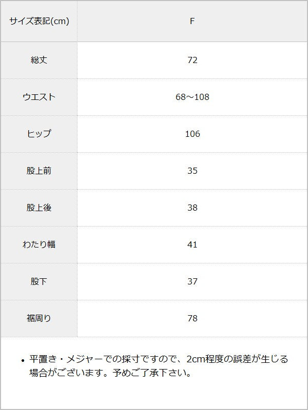 【予約　10/5発送】ポンチバミューダパンツ【SD】 / サイズ表