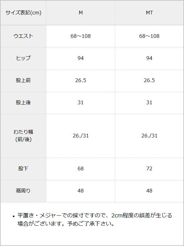 【予約　10/5発送】選べる丈ポンチフレアパンツ【SD】 / サイズ表
