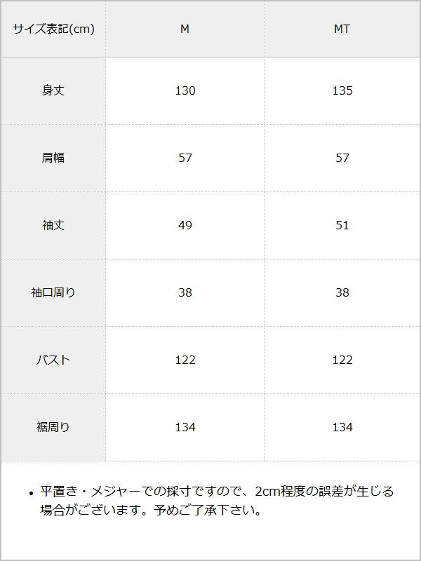 【予約　10/8発送】選べる丈バイカラーメロウフーディースウェットワンピース【SD】 / サイズ表