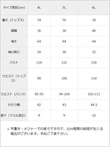 【予約　10/29発送】十字架クモレーススタッズベルトセーラーセットアップ【SD】