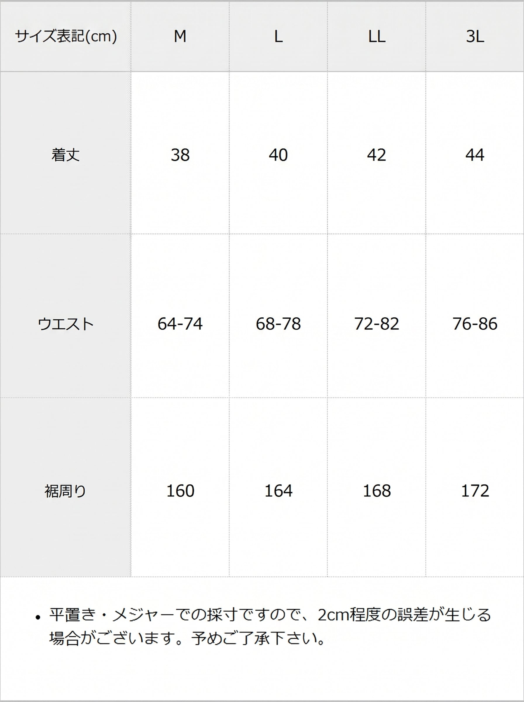 【予約　10/29発送】チェーンレースアッププリーツレザースカート / サイズ表