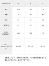 【予約　10/15発送】プチハイネックティアードロングワンピース【4L-6L】【SD】