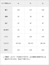 デコルテオープンドッキングワンピース【4L-6L】