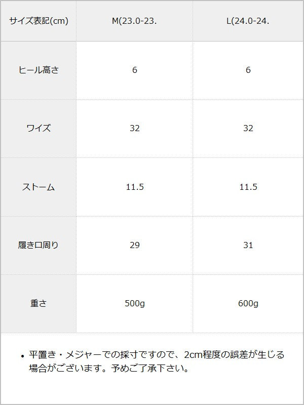 【予約　10/30発送】カラフルダッドスニーカーシューズ【SD】 / サイズ表