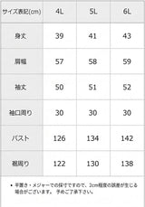 【予約　10/30発送】シャギーショートフリルボレロカーディガン【4L-6L】