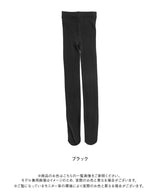 【予約　10/29発送】裏起毛タイツ【4L-5L】【5L-6L】【大きいサイズ】