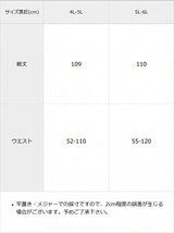 【予約　10/29発送】裏起毛タイツ【4L-5L】【5L-6L】【大きいサイズ】