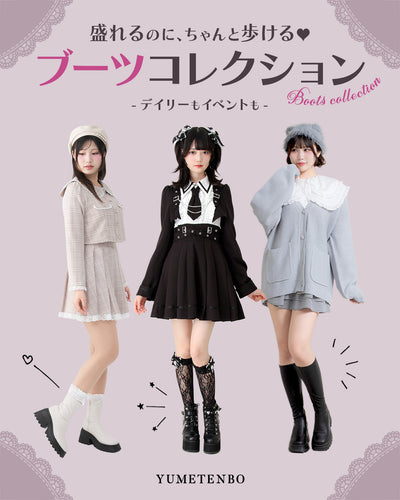 ミニ丈×ブーツ