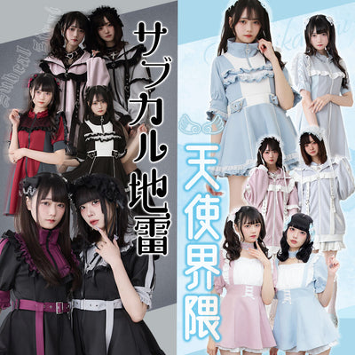 サブカル地雷・天使界隈