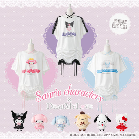 サンリオ×DearMyLove