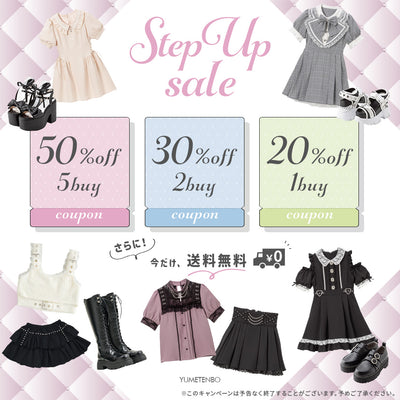 まとめ買いセール