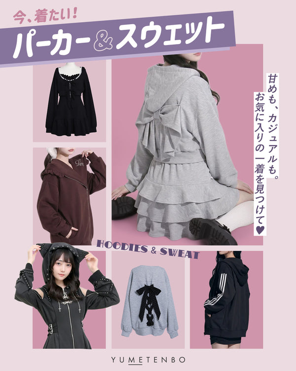 パーカー&スウェット