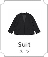 スーツ